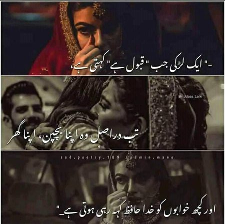 Urdu poetry