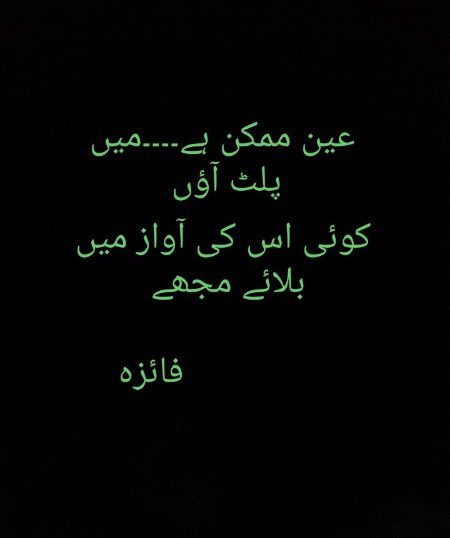 Urdu poetry