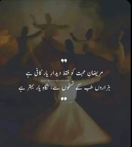Urdu poetry
