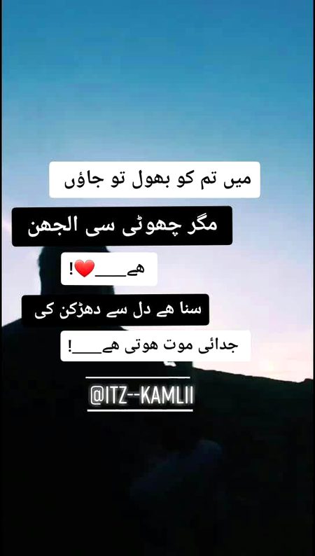 Urdu poetry