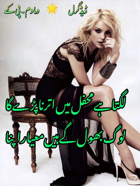 Attitude Poetry image