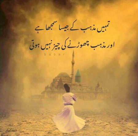 Urdu poetry
