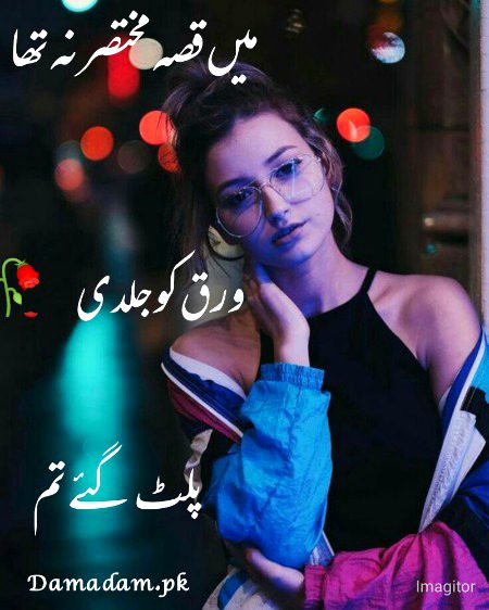 Sad Poetry image