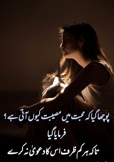 Urdu poetry