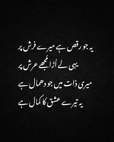 Urdu poetry