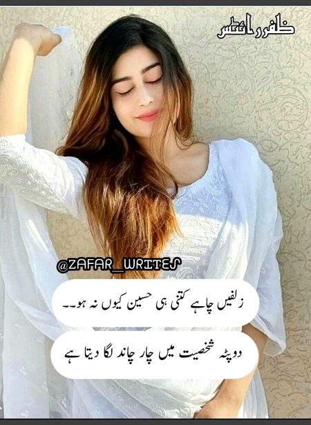 Urdu poetry