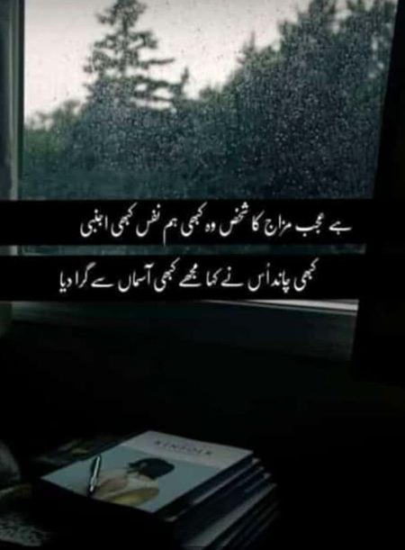 Urdu poetry