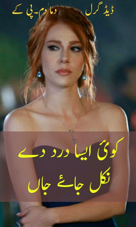 Sad Poetry image