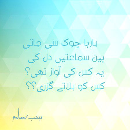 Sad Poetry image