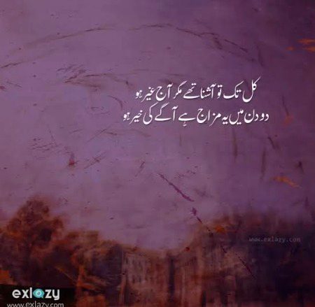 Sad Poetry image