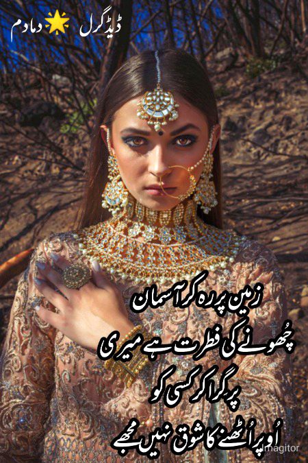 Attitude Poetry image