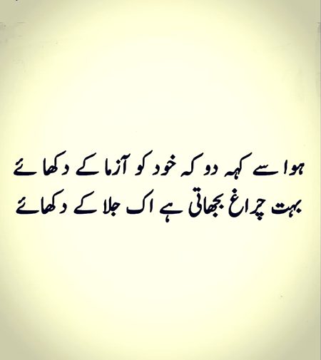 Urdu poetry