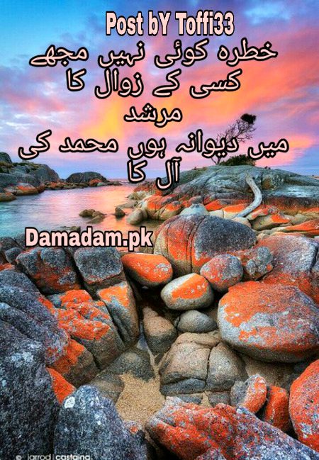 Urdu poetry