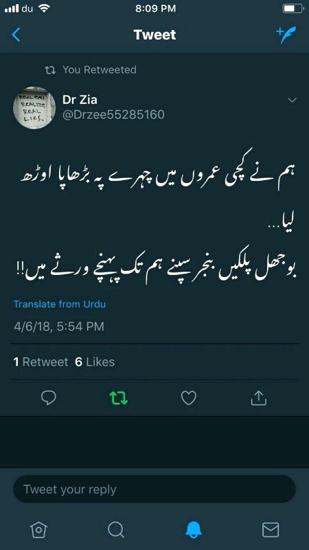 Sad Poetry image
