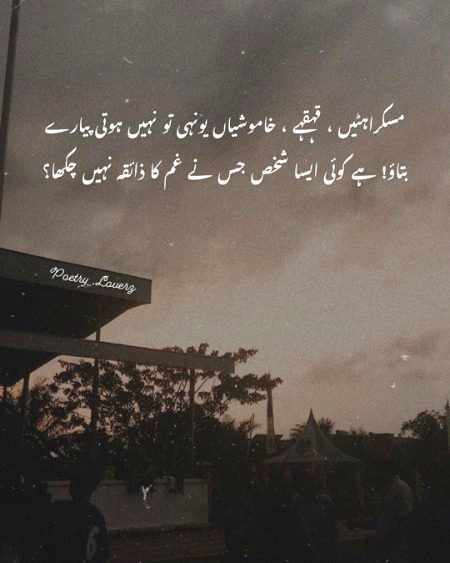 Sad Poetry image
