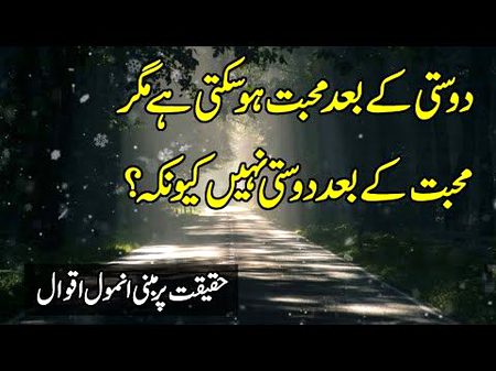 Urdu poetry