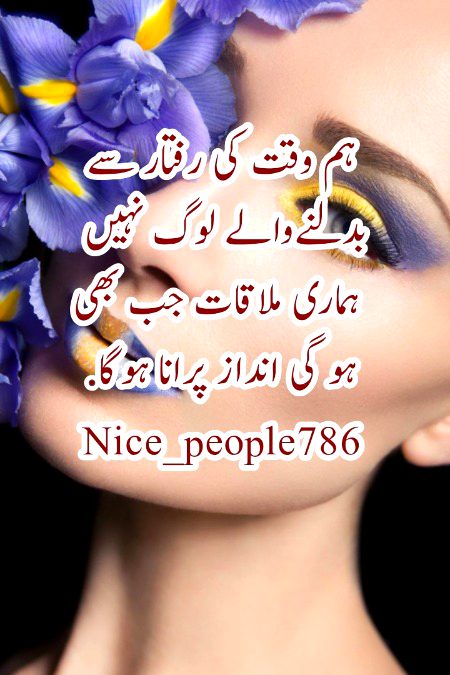 Attitude Poetry image