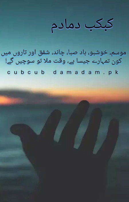 Romantic Poetry image