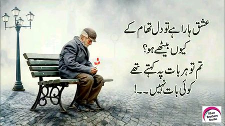 Urdu poetry