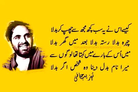 Urdu poetry
