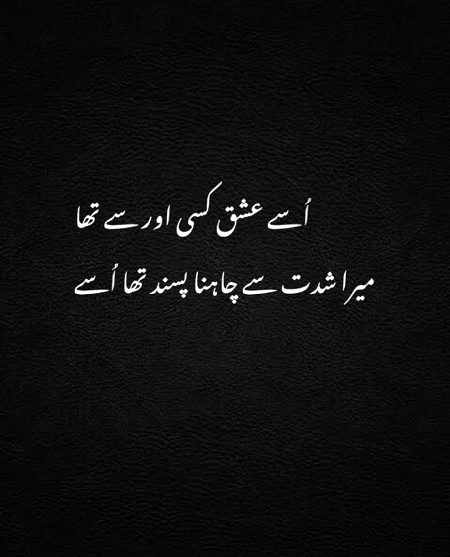 Sad Poetry image