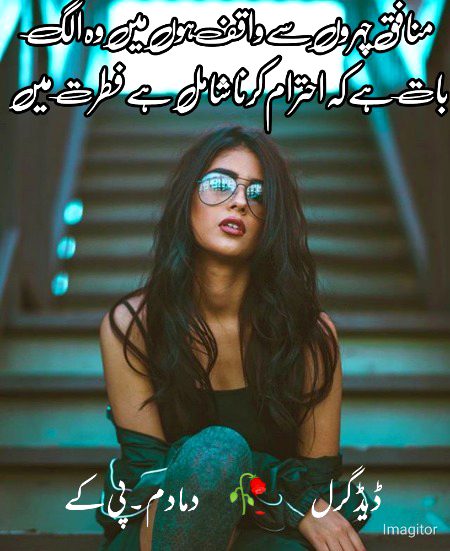 Attitude Poetry image