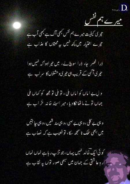 Urdu poetry