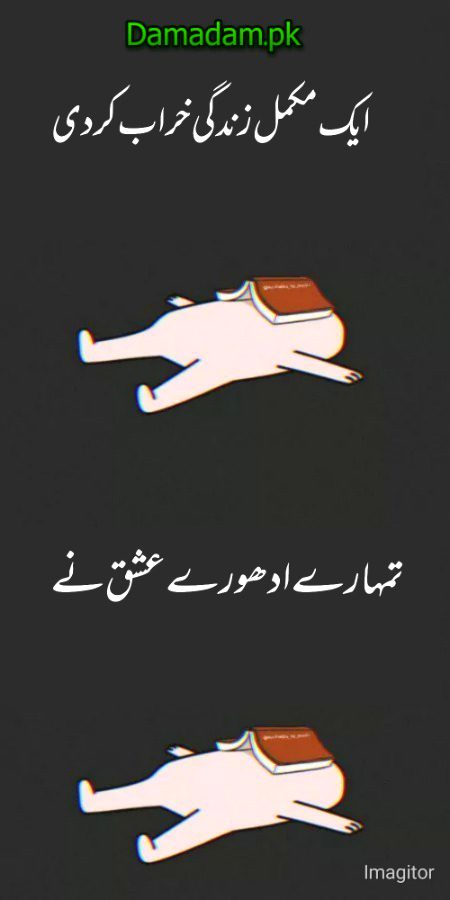 Sad Poetry image