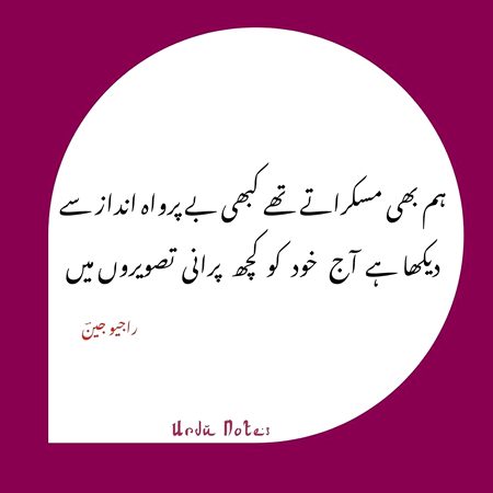 Urdu poetry