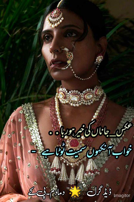 Sad Poetry image