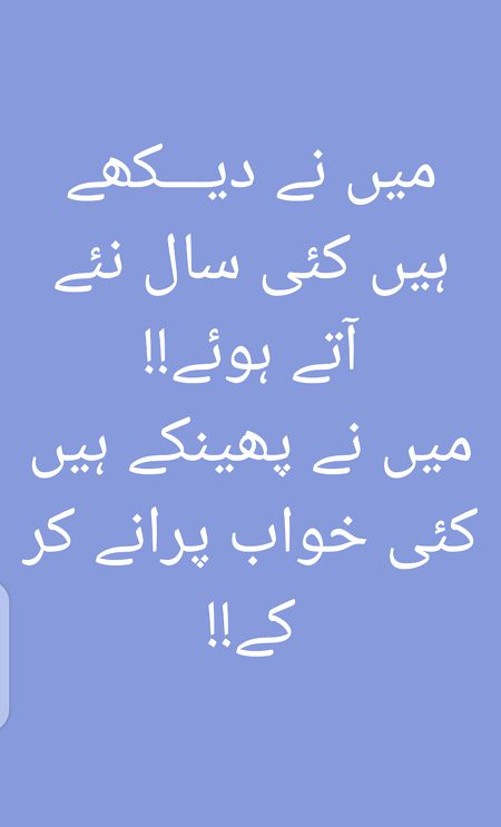 Urdu poetry