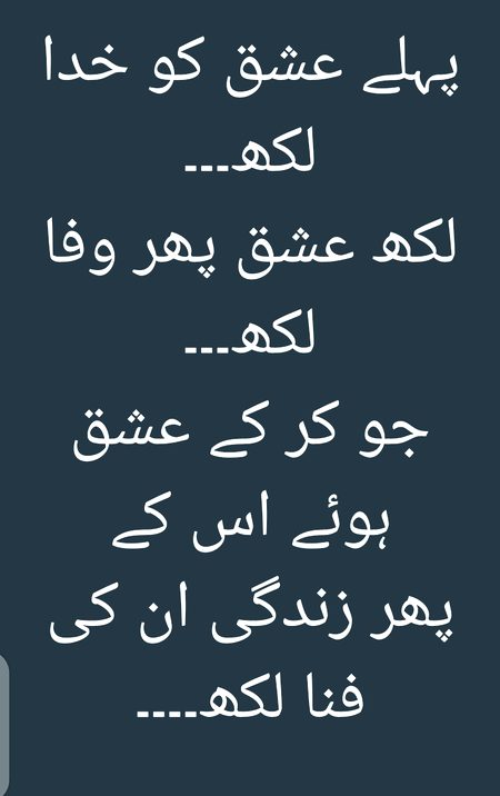 Urdu poetry