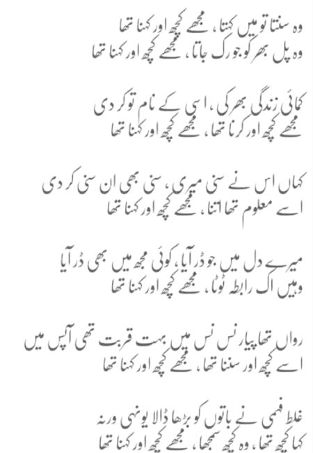 Sad Poetry image