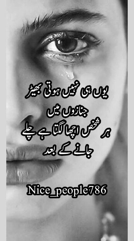 Sad Poetry image