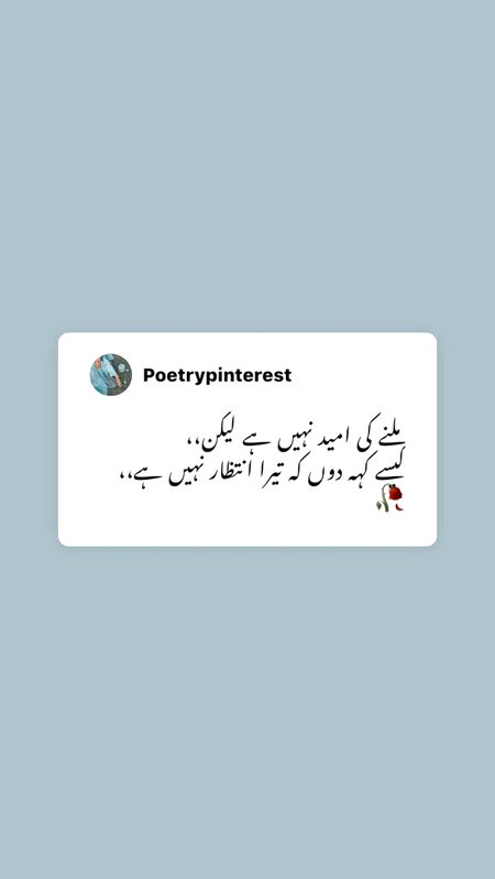 Urdu poetry