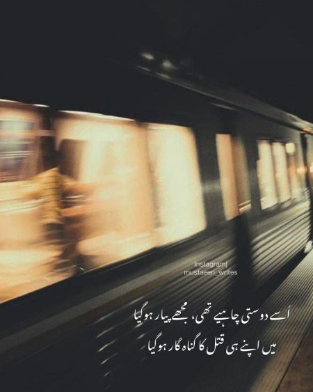 Sad Poetry image