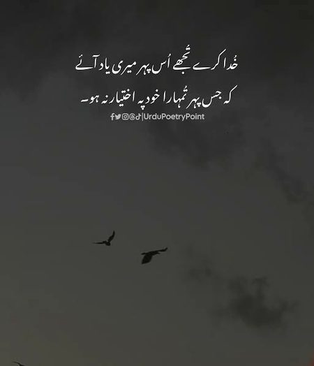 Urdu poetry