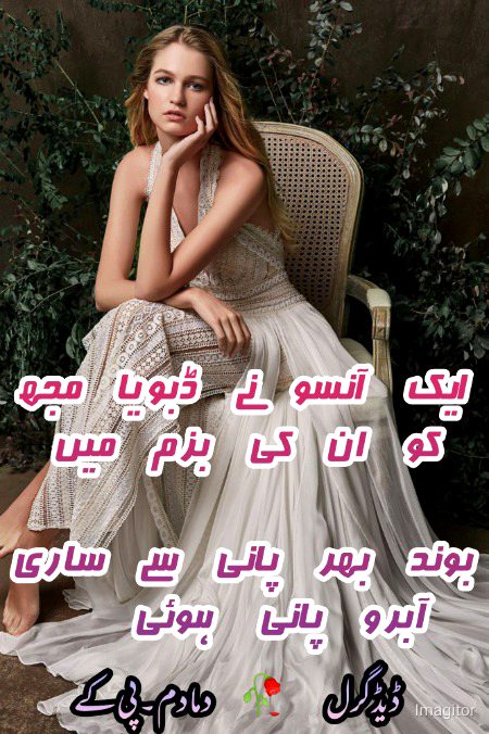 Sad Poetry image