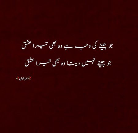 Romantic Poetry image
