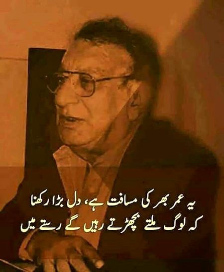 Urdu poetry