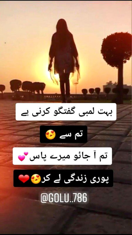 Urdu poetry