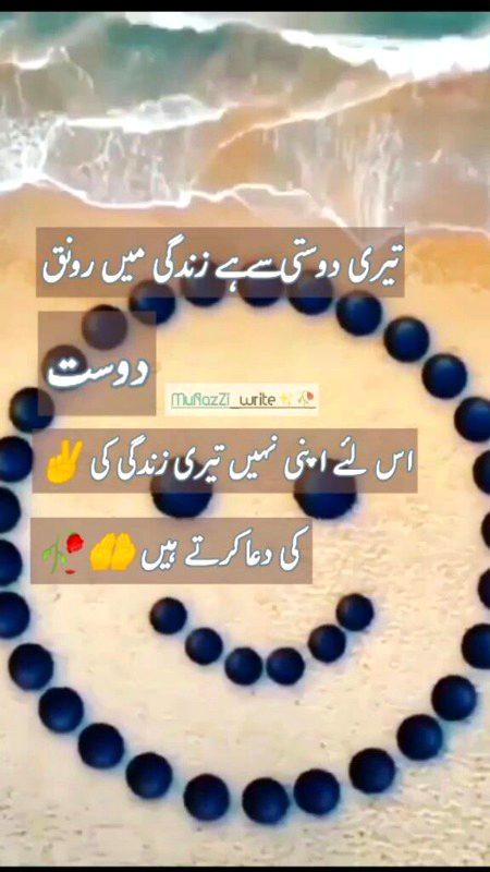 Urdu poetry
