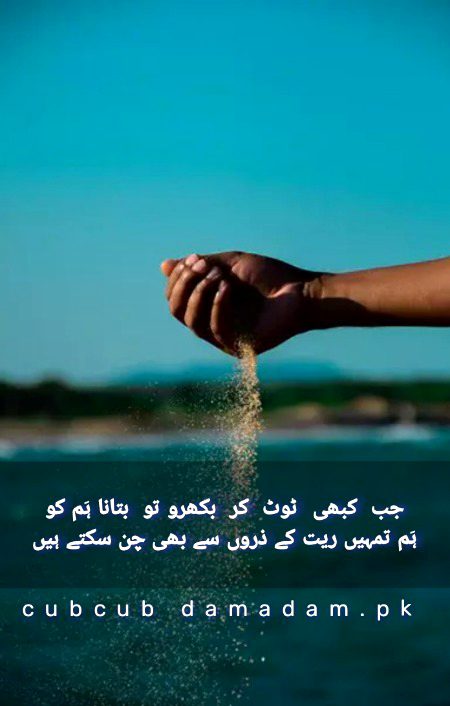 Urdu poetry