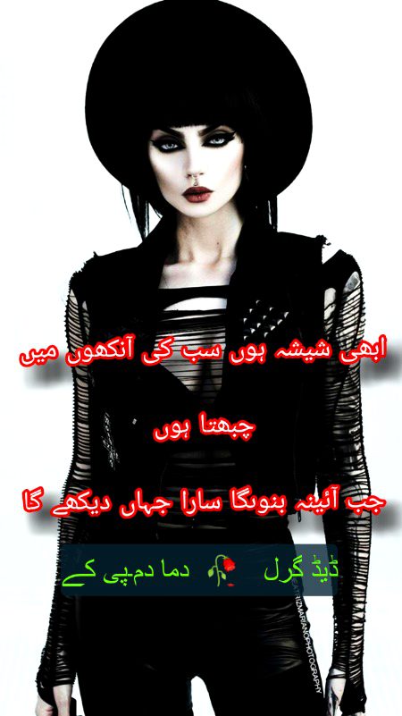 Attitude Poetry image