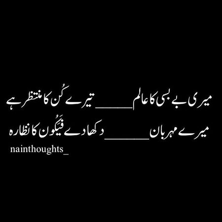 Urdu poetry