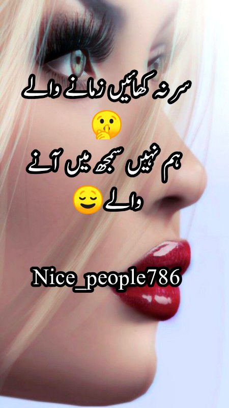 Attitude Poetry image