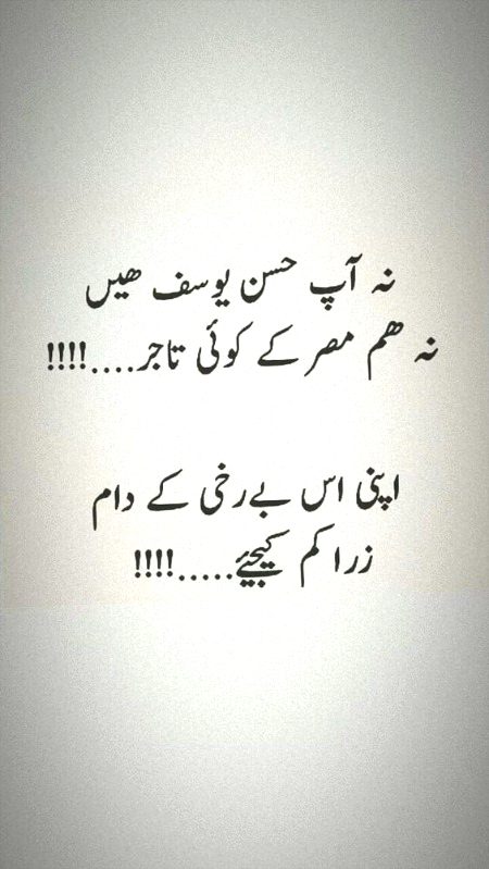 Urdu poetry
