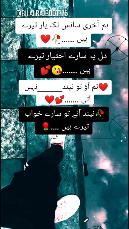 Urdu poetry