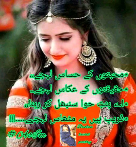 Attitude Poetry image