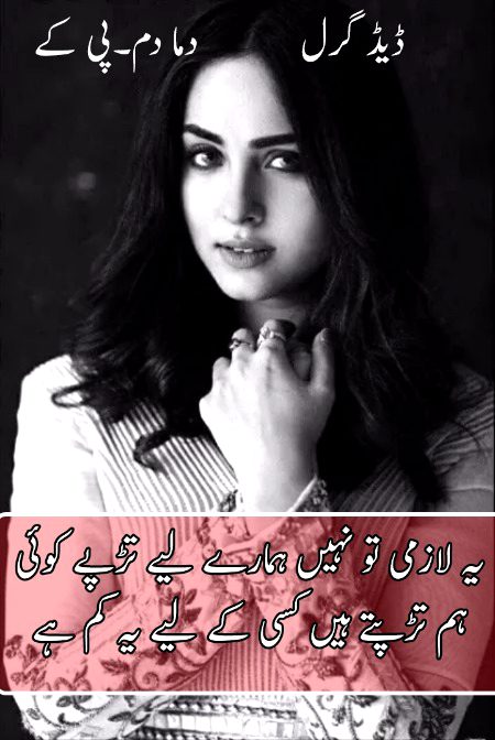 Sad Poetry image